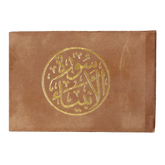 سورة الأنبياء مخمل 8×12 سم - ألوان متعددة Sundus