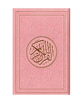 Spectrum Colors Mushaf, size 14 x 20 cm