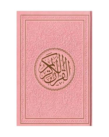 مصحف الوان الطيف مقاس 14×20 سم - Book Fanar