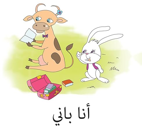 سلسلة ابدأ واقرأ - 28 كتاب واحة الحكايات