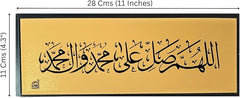 ستيكر لاصق للحائط والباب بتصميم اللهم صلي على محمد الذهبي مقاس 28 × 11 سم