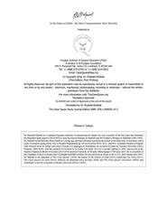 سلسلة القرآن الكريم الواضح® - مجلة دراسية: الإنجليزية مع العربية