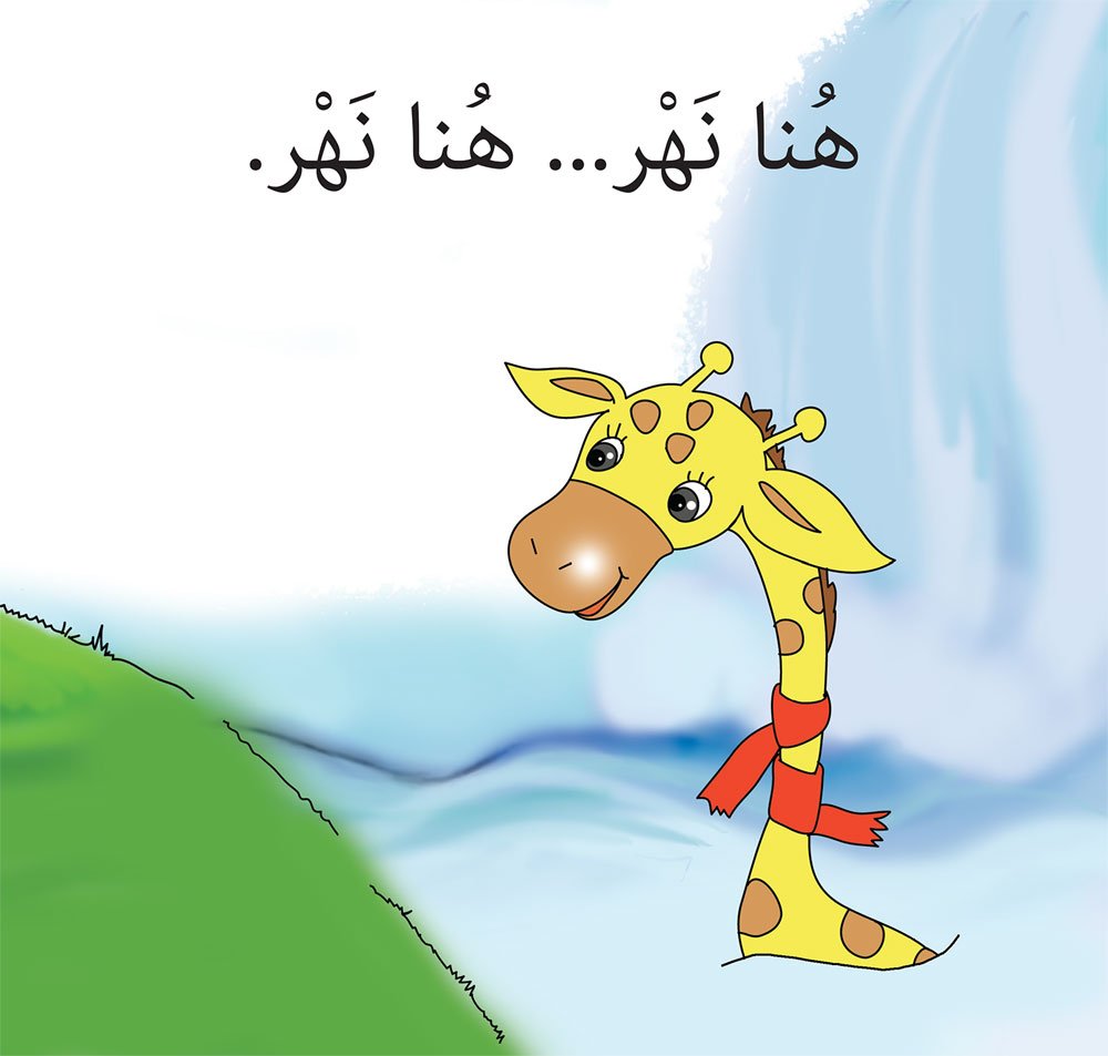 سلسلة ابدأ واقرأ - 28 كتاب واحة الحكايات