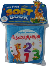 الكتاب القماشي - الأرقام الإنجليزية
