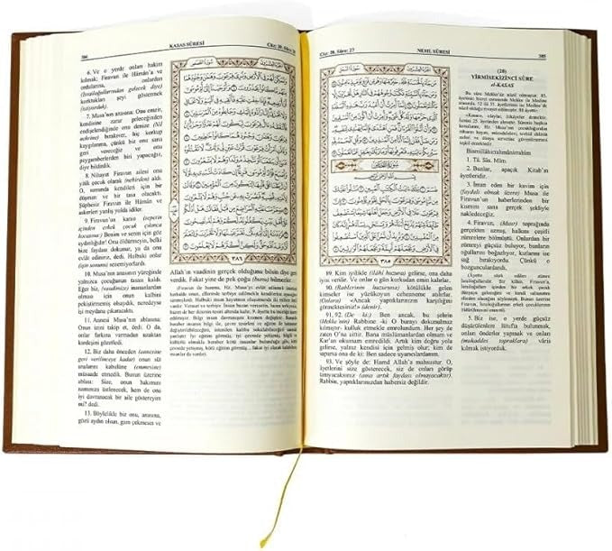 ترجمة معاني القرآن الكريم إلى اللغة التركية طبعة مجمع الملك فهد في المدينة المنورة - Book Fanar