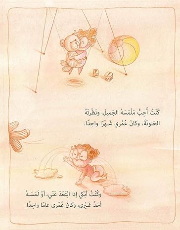 سلسلة سلوك أميرة / كتابان واحة الحكايات