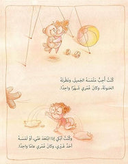 سلسلة سلوك أميرة / كتابان واحة الحكايات