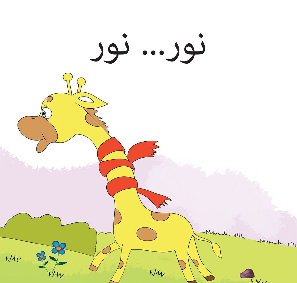 سلسلة ابدأ واقرأ - 28 كتاب واحة الحكايات