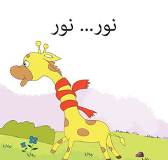 سلسلة ابدأ واقرأ - 28 كتاب واحة الحكايات