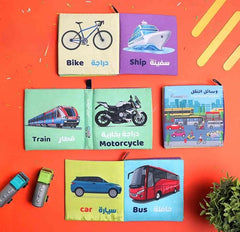 الكتاب القماشي - وسائل النقل