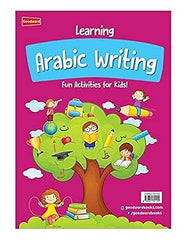 تعلم الكتابة العربية للأطفال | أنشطة مسلية للأطفال - Book Fanar