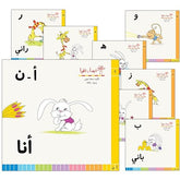 سلسلة ابدأ واقرأ - 28 كتاب واحة الحكايات