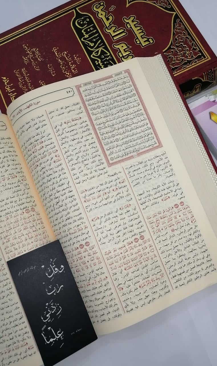 تيسير الكريم الرحمن تفسير السعدي - Book Fanar