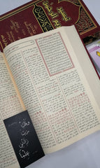 Tafsir al-Sa'di (The Easy Guide for the Most Merciful)