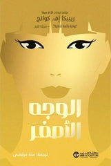 yellow face