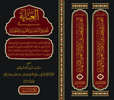 العناية في تحقيق الأحاديث الغريبة في الهداية 2 مجلد