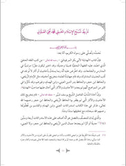 العناية في تحقيق الأحاديث الغريبة في الهداية 2 مجلد