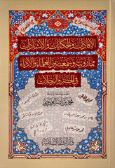 Testimonies, stories, and poems from what I narrated and heard from scholars and writers