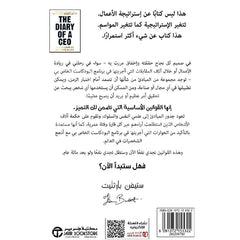 Diary of a CEO: 33 Laws for Business and Life