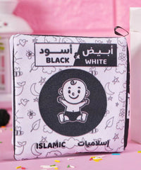 الكتاب القماشي - أبيض وأسود