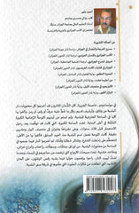عاصفة علي الجزر Bait El Kutub