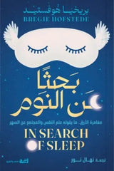 In search of sleep