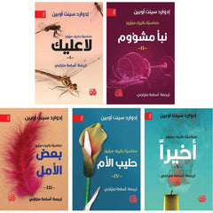 خماسية باتريك