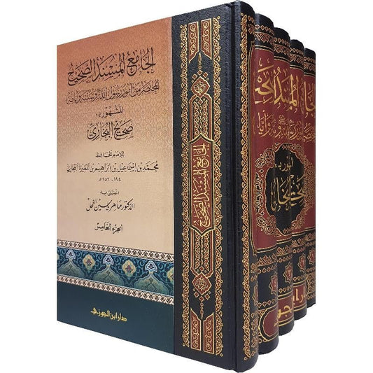 Sahih Al-Bukhari Collection, 5 volumes, edited by Dr. Maher Al-Fahl