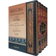 الجامع المسند الصحيح للبخاري 5 مجلدات تحقيق د.ماهر الفحل