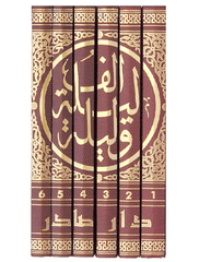 الف ليلة وليلة 6 مجلدات - Book Fanar