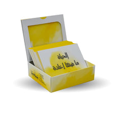 كروت الحياة ما فيها اعادة - مبارك الحبيب Bait El Kutub