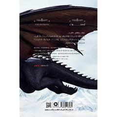 شهاب ولعنة الدم