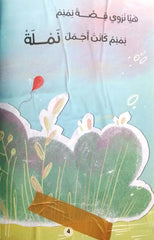 Balloon Ride - Namnam Adventures
