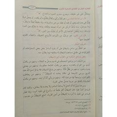 الصارم البتار في التصدي للسحرة الأشرار GULF HORIZONS