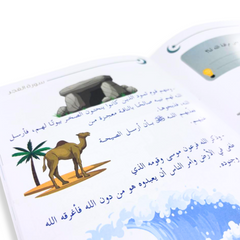 مجموعة كلام ربي لتفسير جزء تبارك 6 كتب