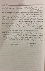 بدائع التفسير لابن القيم 3 مجلد