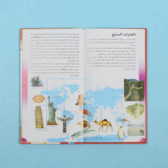 موسوعة العلوم التفاعلية 7 مجلدات + 7 سي دي