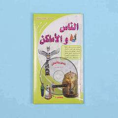 موسوعة العلوم التفاعلية 7 مجلدات + 7 سي دي