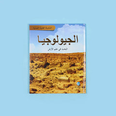 السلسلة العلمية الميسرة (7 أجزاء)