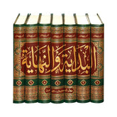 البداية و النهاية 7 مجلد - ابن كثير The Beginning And The End 7 vols Ibn Katheer