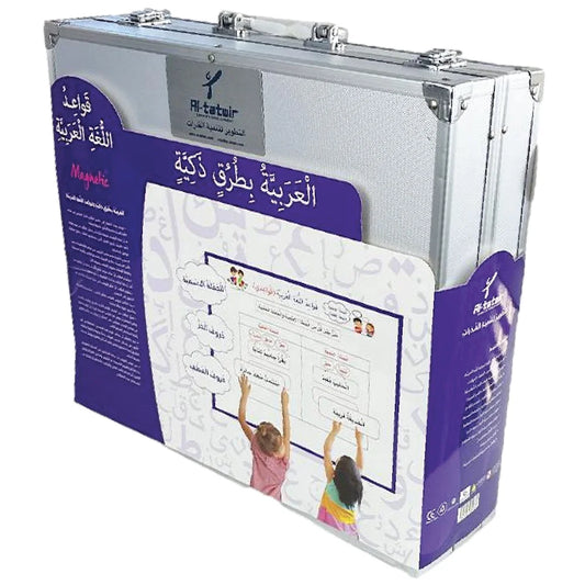 العربية بطرق ذكية- حقيبة قواعد اللغة العربية