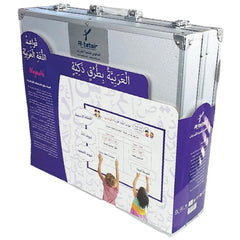 العربية بطرق ذكية- حقيبة قواعد اللغة العربية