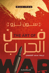 The Art of War