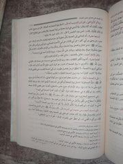 Zad al-Ma'ad, 3 volumes