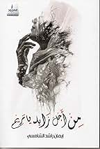 For Zayed, Maryam