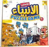 قصص الأنبياء عليهم السلام بازل 80 قطعة