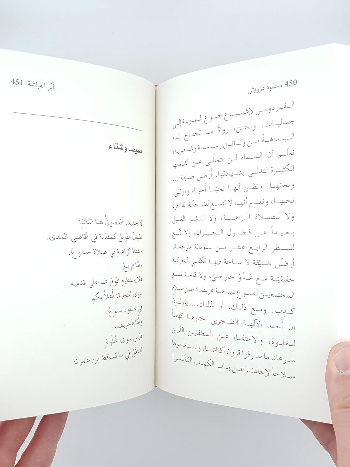 الأعمال النثرية الكاملة محمود درويش 3 مجلدات - Book Fanar