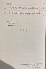 التوضيح المقنع كتاب الطهارة