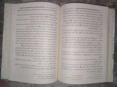 Zad al-Ma'ad, 3 volumes