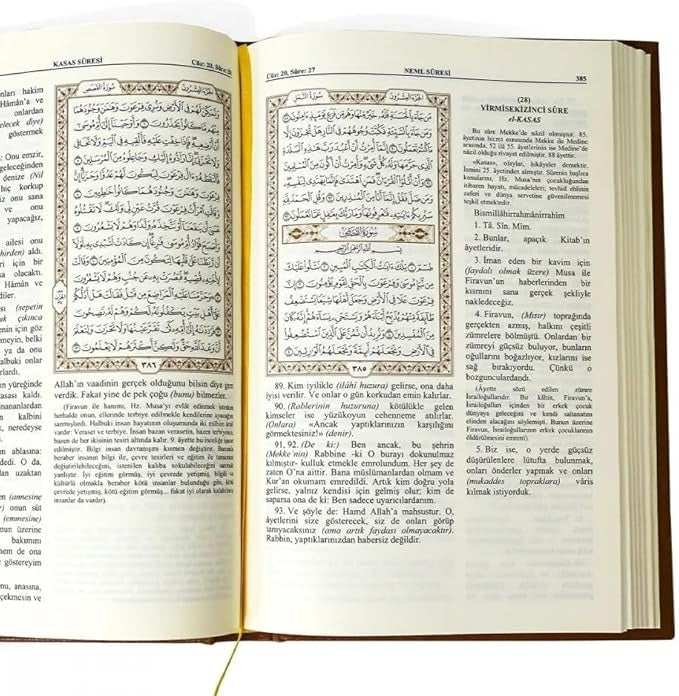 ترجمة معاني القرآن الكريم إلى اللغة التركية طبعة مجمع الملك فهد في المدينة المنورة - Book Fanar